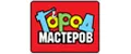 Город мастеров