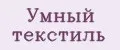 умный текстиль