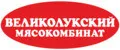 Великолукский Мясокомбинат