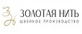 золотая нить