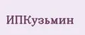 ИПКузьмин
