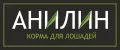 Корма Анилин