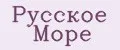 Русское море