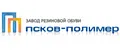 Псков-Полимер