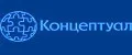 Издательство Концептуал
