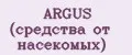 ARGUS (средства от насекомых)