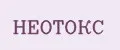 Неотокс