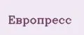 Европресс