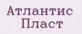 Атлантис пласт