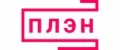 ПЛЭН