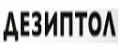 Дезиптол