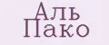 АЛЬ ПАКО