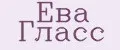 Ева Гласс