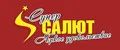 СУПЕР САЛЮТ