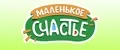 Маленькое счастье