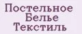 Постельное Белье Текстиль