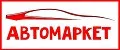 Автомаркет