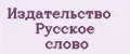 Издательство русское слово