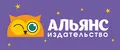 Издательство Альянс