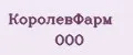 КоролевФарм ООО