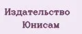 Издательство Юнисам