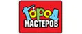 Город мастеров.