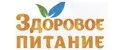 Здоровое питание