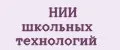 НИИ школьных технологий