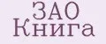 ЗАО Книга