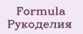 Formula Рукоделия