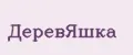 Деревяшка