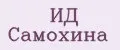 ИД Самохина