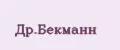 Др.Бекманн
