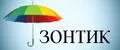 Зонтик