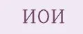 иои