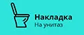 Накладка на унитаз