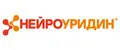 Нейроуридин