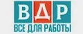 Все Для Работы