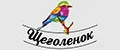 Щеголенок