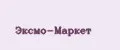 Эксмо-Маркет