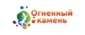 Огненный камень