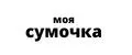 Сумочка