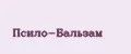 Псило-бальзам