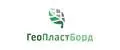 ГеоПластБорд