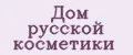 Дом русской косметики