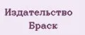 Издательство Браск