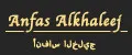 Anfas Alkhaleej