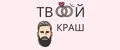 Твой Краш