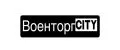 ВоенторгСity