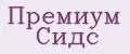 Премиум Сидс